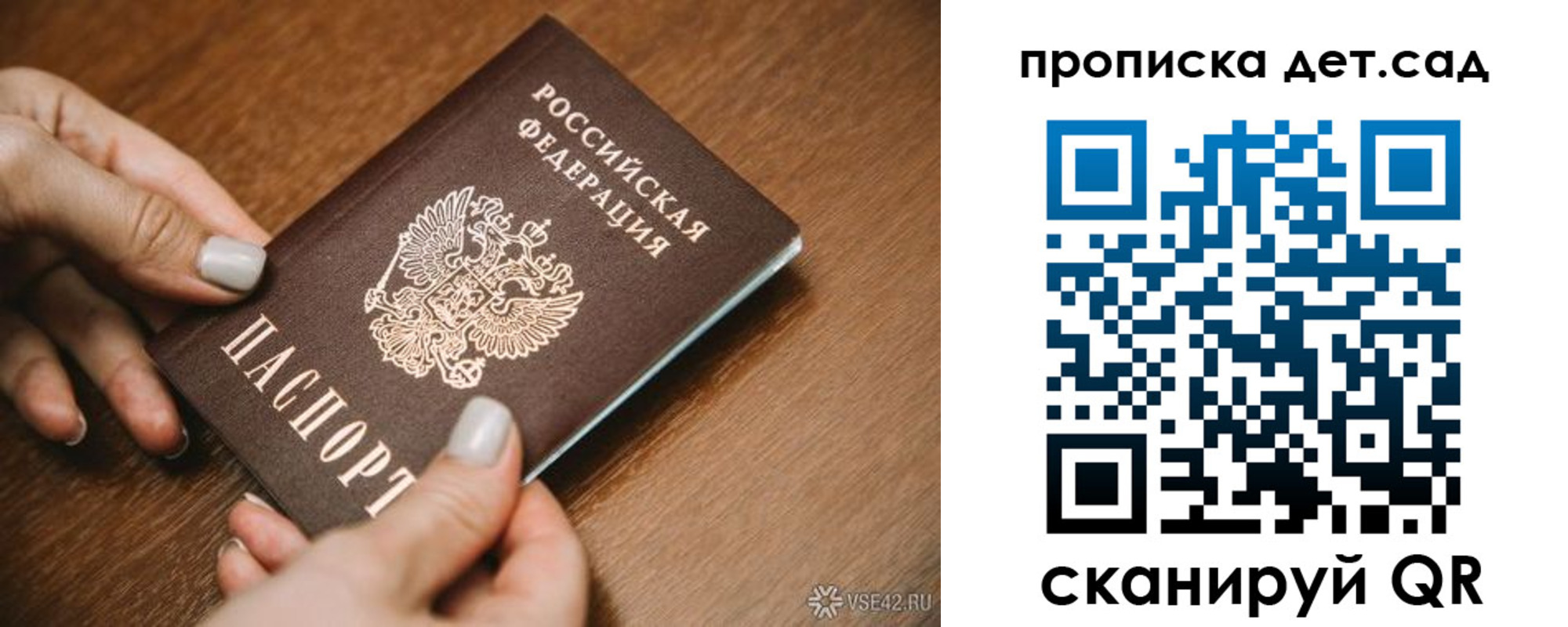 прописка в квартире в Спасске-Дальнем