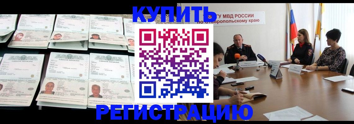 миграционный учет в Спасске-Дальнем
