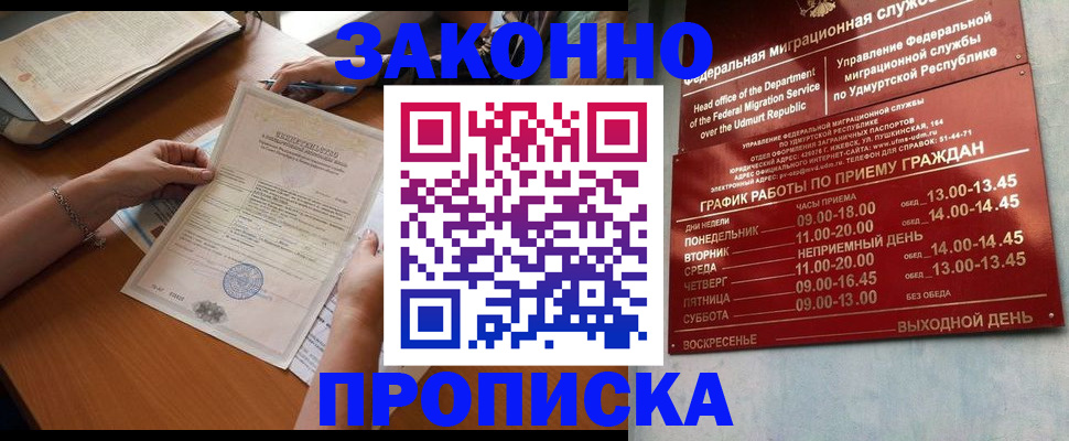 пропишу в квартире в Спасске-Дальнем