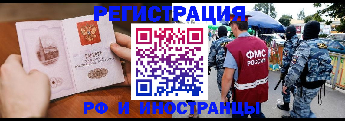 временная регистрация для школы в Спасске-Дальнем