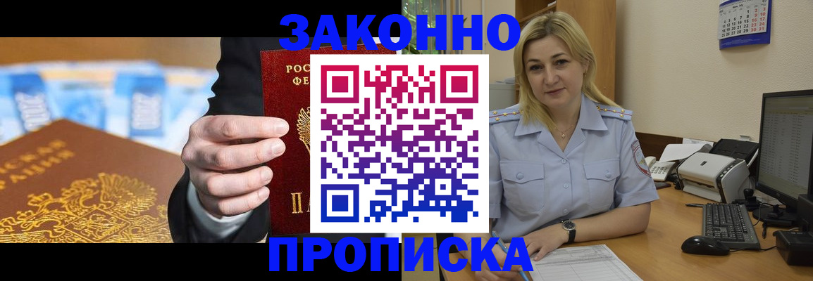 временная регистрация адрес в Спасске-Дальнем