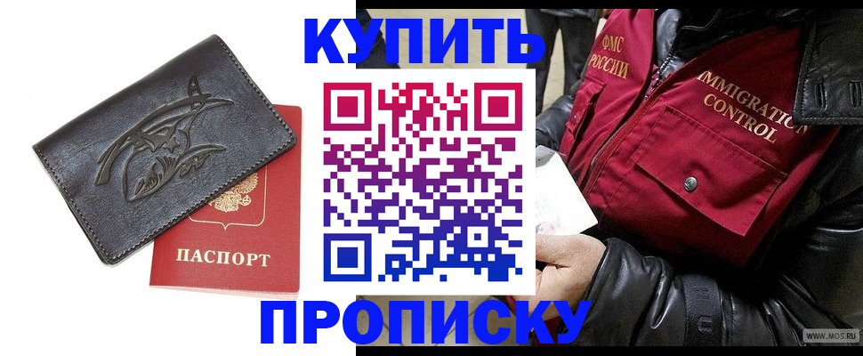 временная регистрация собственник в Спасске-Дальнем