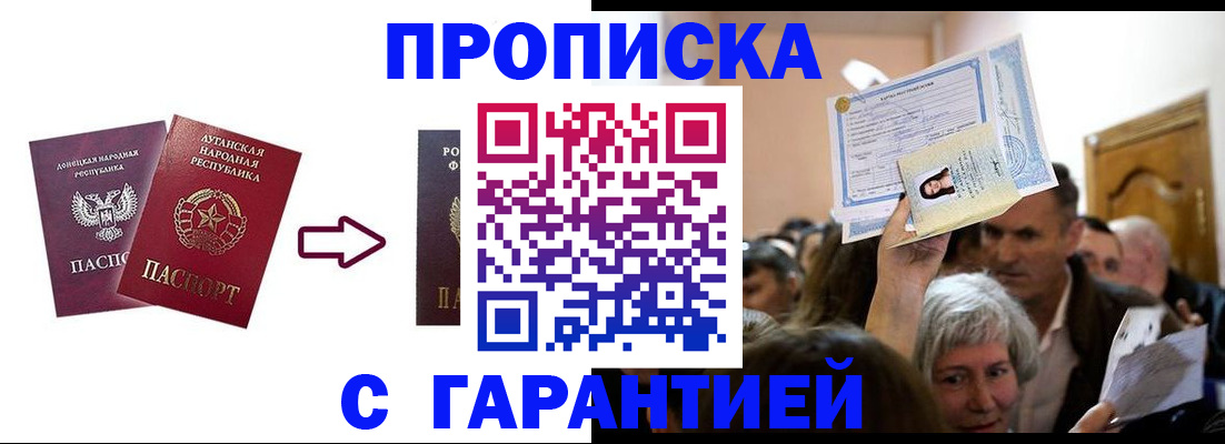 найти адрес прописки в Спасске-Дальнем