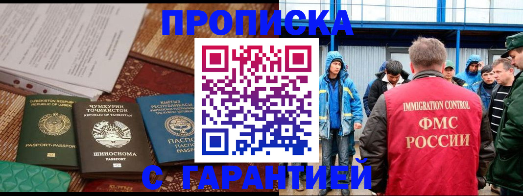 прописка в квартире в Спасске-Дальнем
