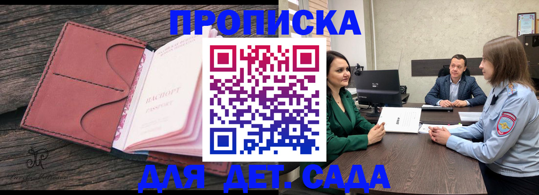 временная регистрация купить в Спасске-Дальнем